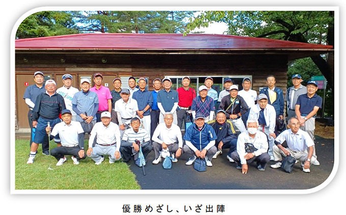 優 勝 め ざ し 、 い ざ 出 陣