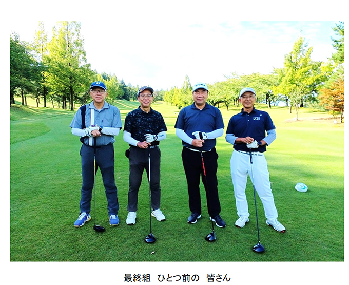 最終組　ひとつ前の　皆さん