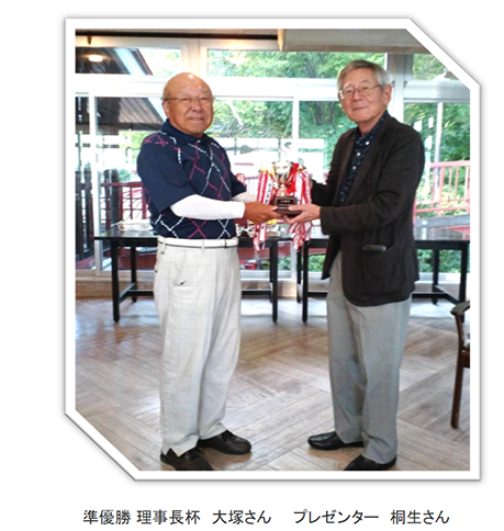 準優勝 理事長杯　大塚さん　　プレゼンター　桐生さん　　