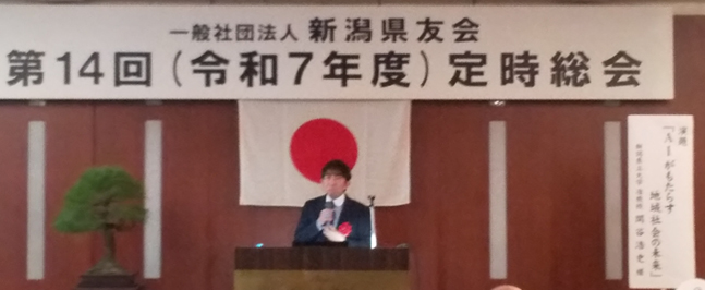 講演会講師　新潟県立大学　准教授　関谷　浩史　様