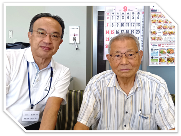 会員の山﨑　米治さん（右）来訪